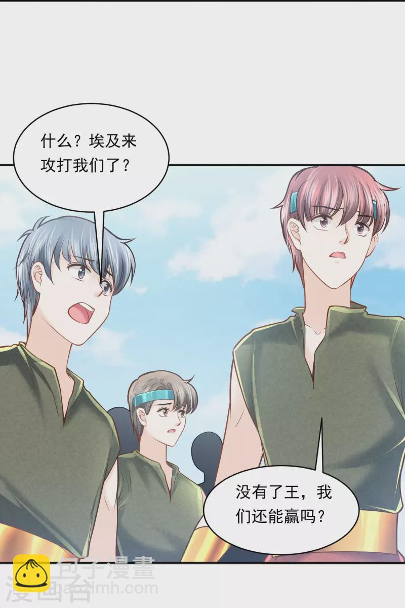 第116话 王者归来21