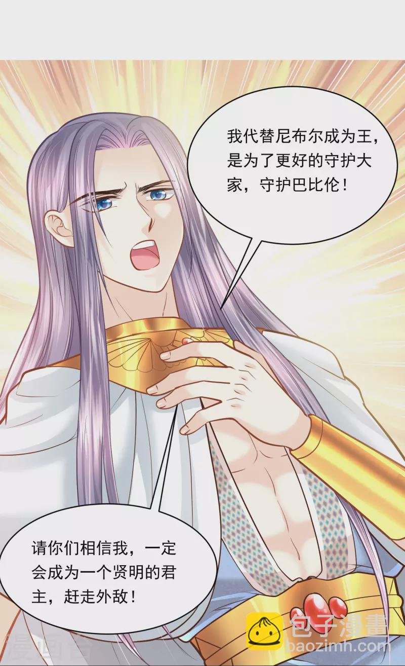 第116话 王者归来22