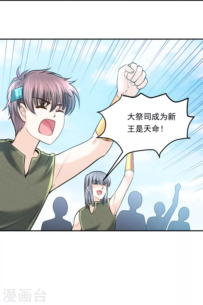 第116话 王者归来23
