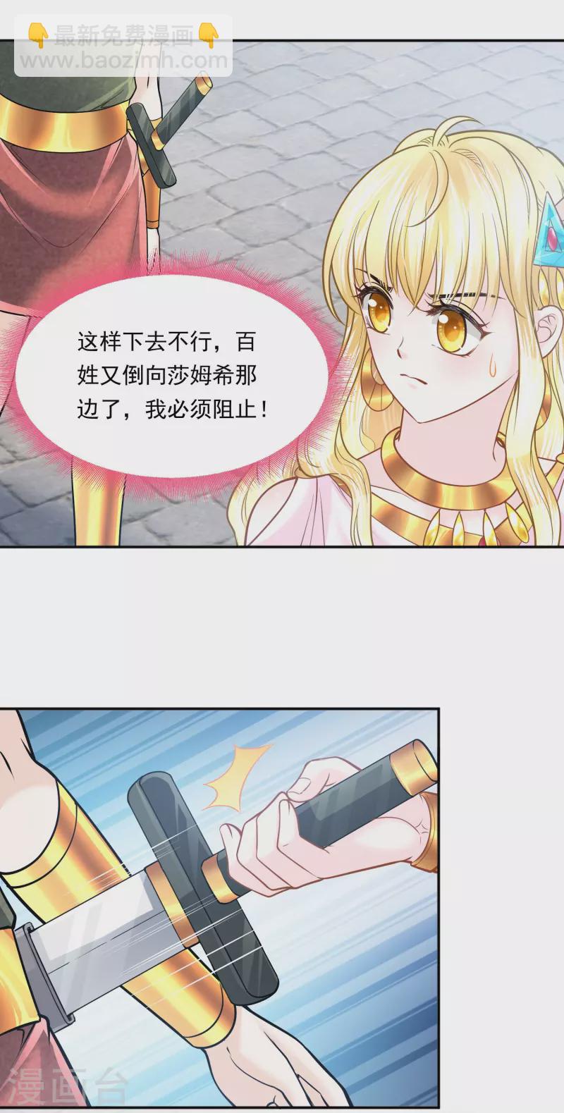 第116话 王者归来24