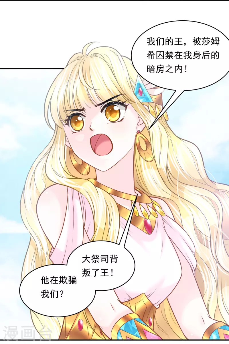 第116话 王者归来26