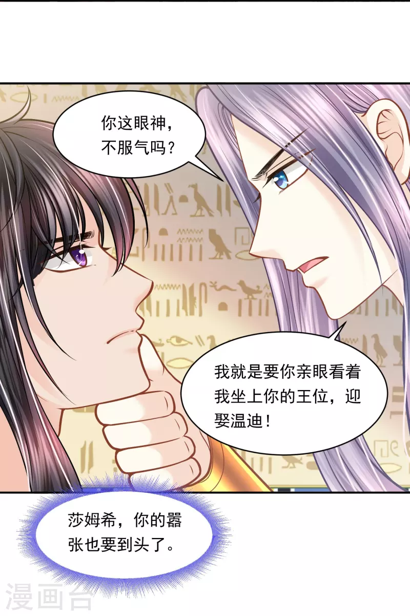 第116话 王者归来7