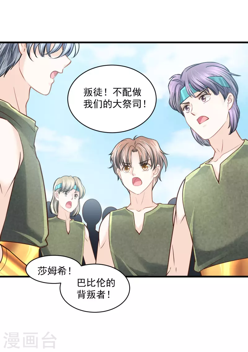 第117话 最后的挣扎14