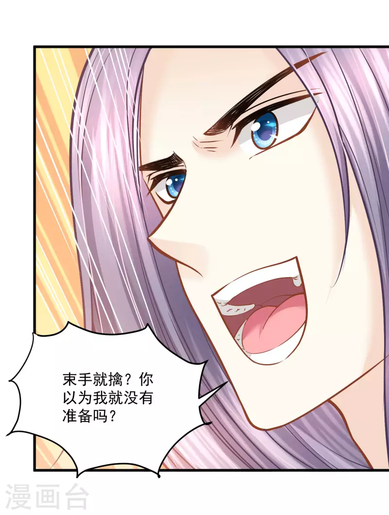 第117话 最后的挣扎18