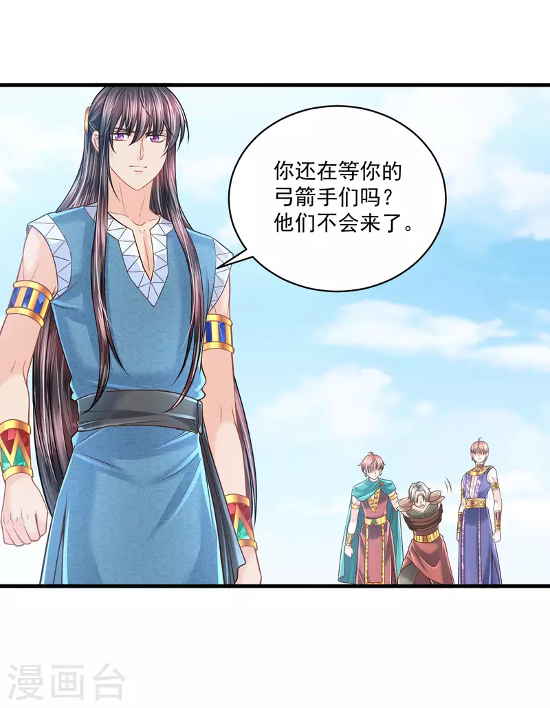第117话 最后的挣扎24