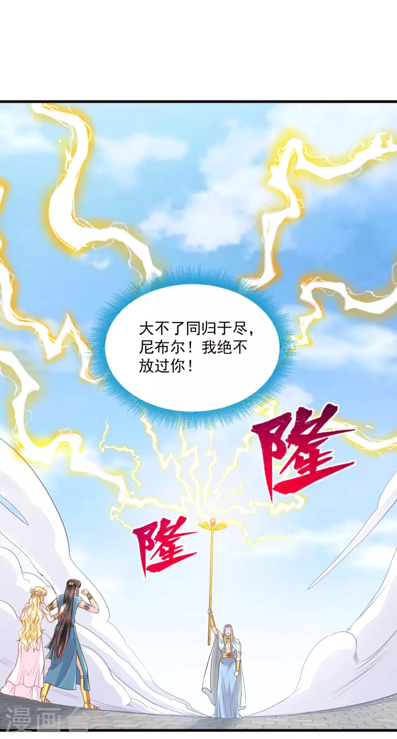 第117话 最后的挣扎26