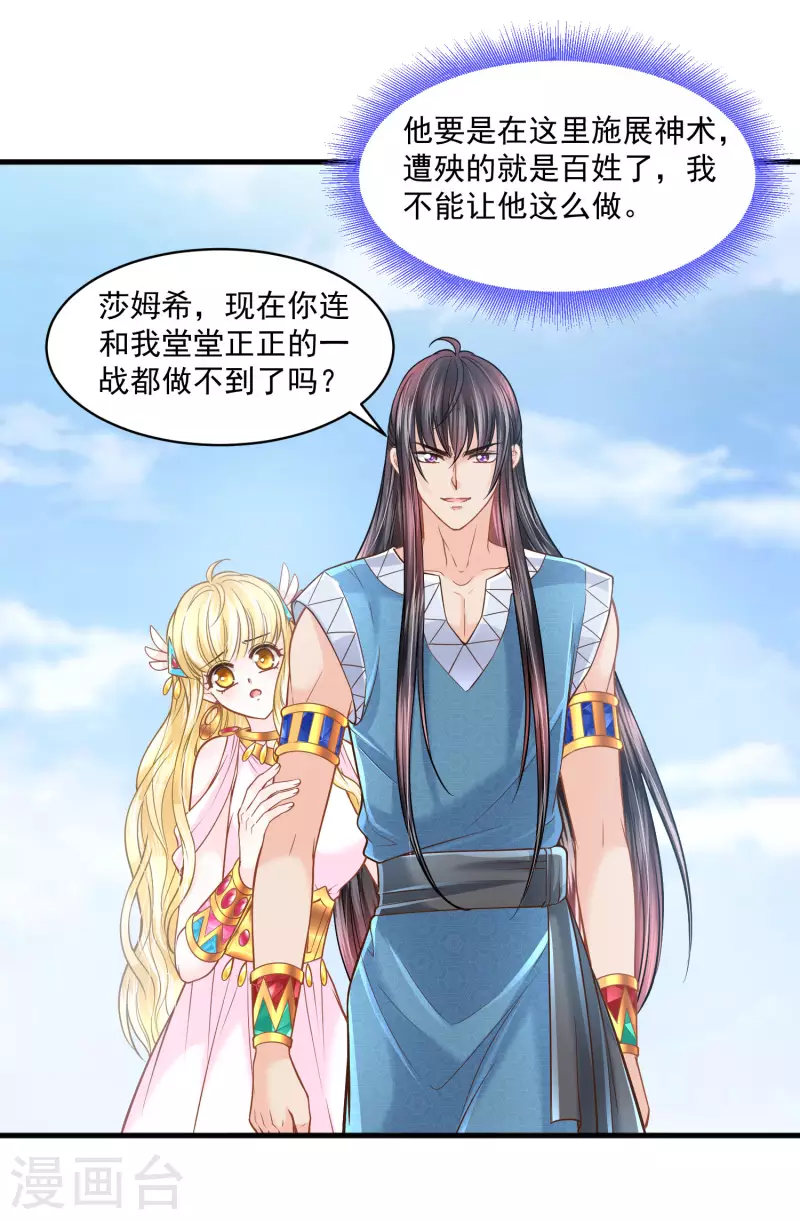 第117话 最后的挣扎27