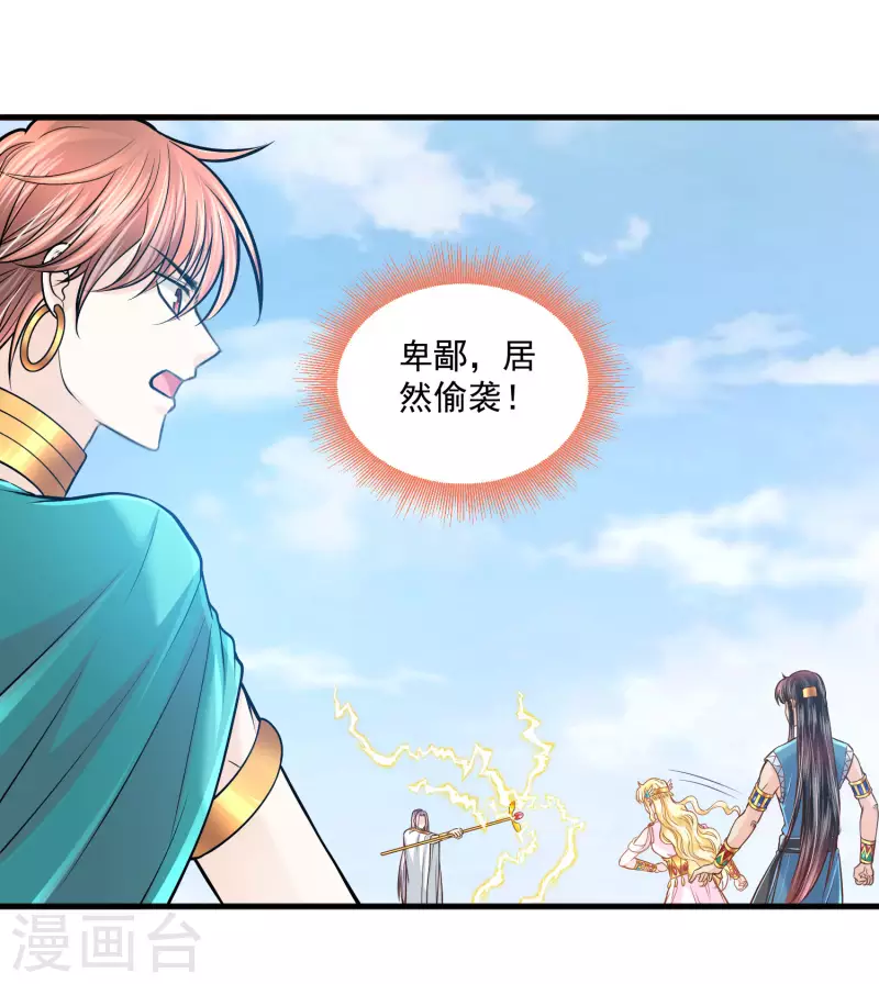 第117话 最后的挣扎29