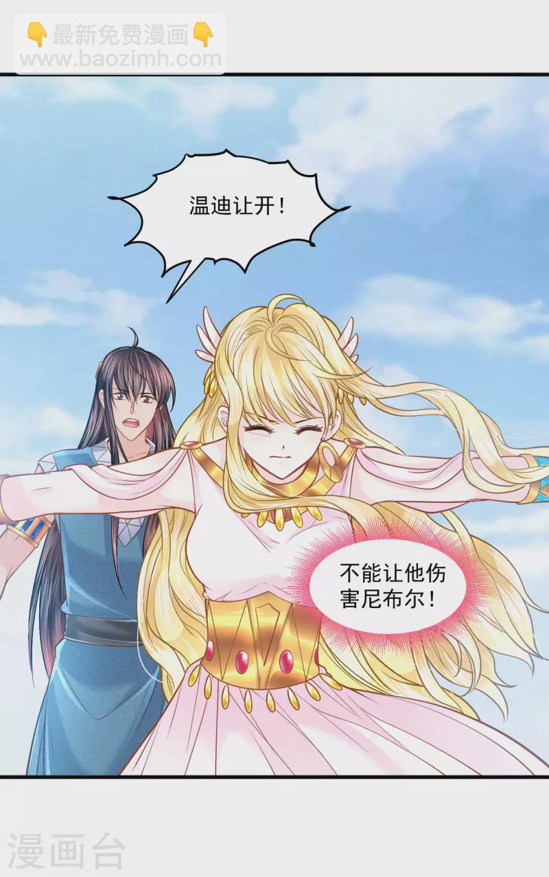 第117话 最后的挣扎30