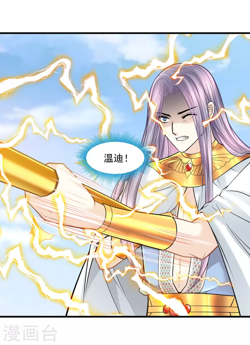 第117话 最后的挣扎31