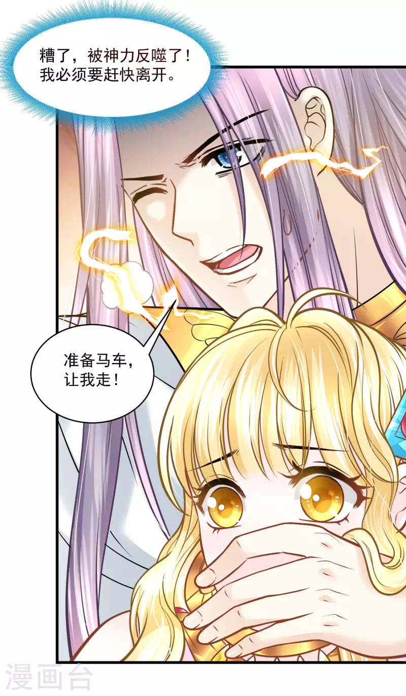 第117话 最后的挣扎34