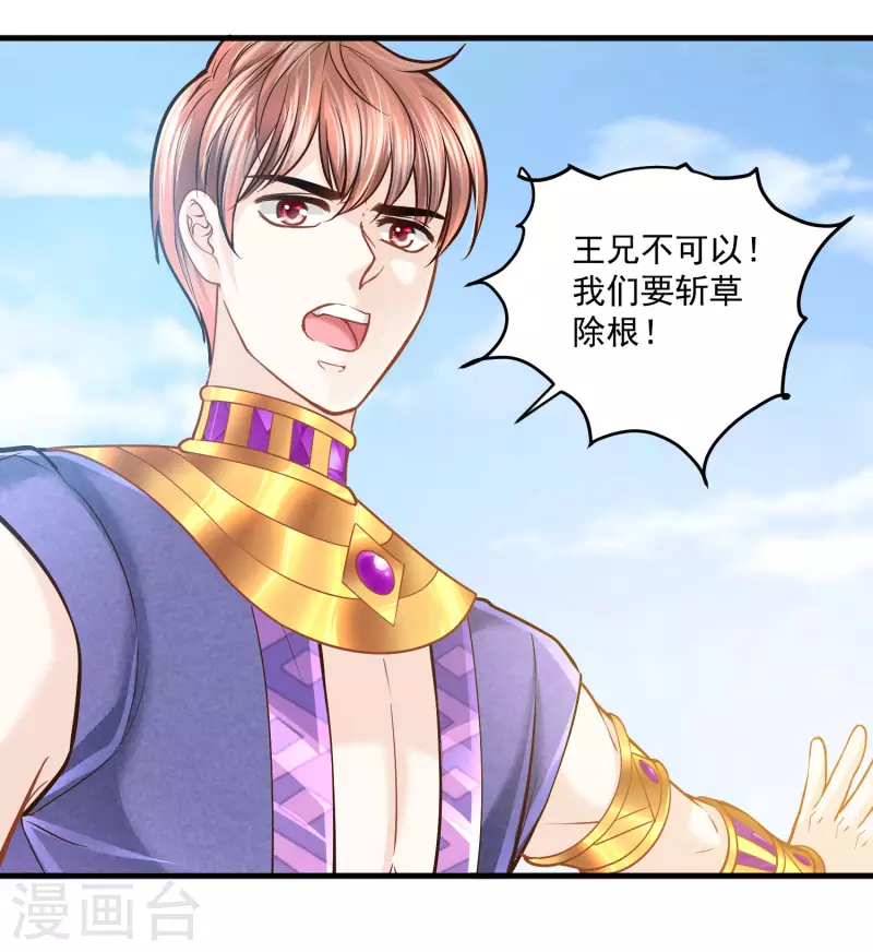 第117话 最后的挣扎35