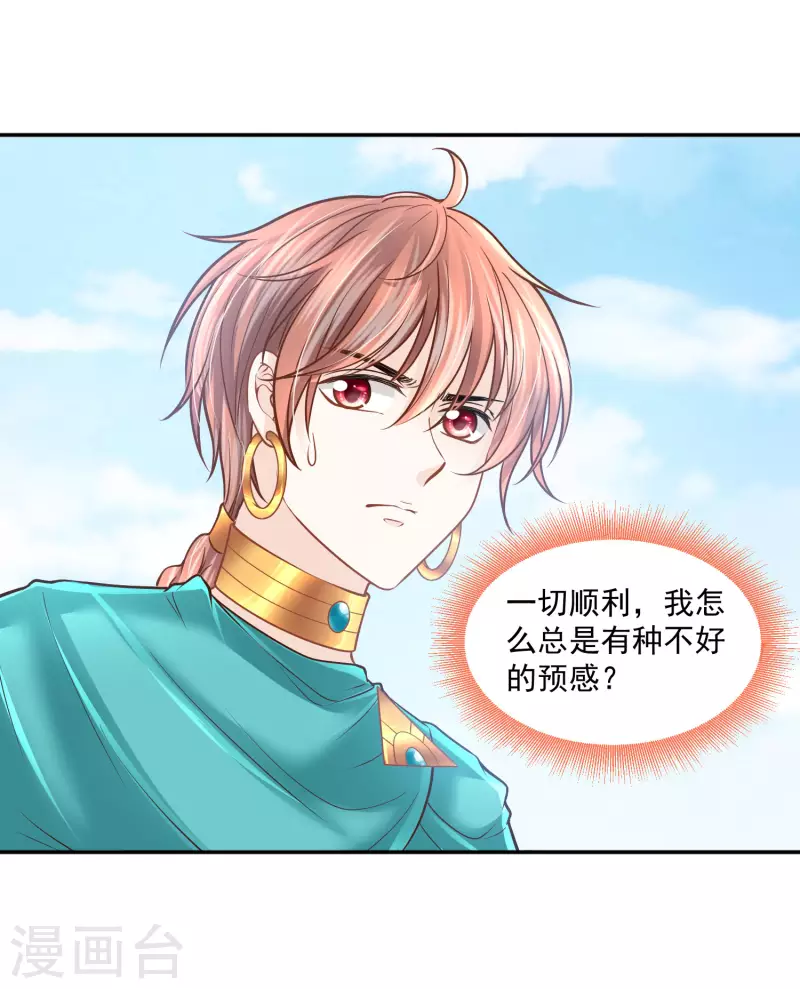 第117话 最后的挣扎4