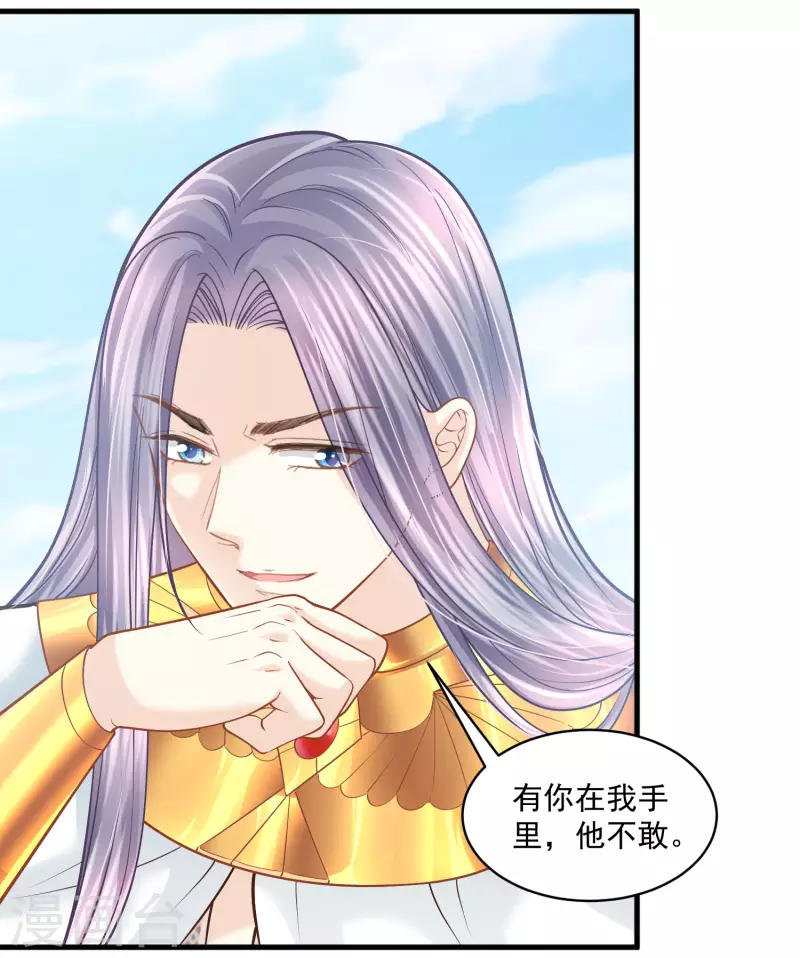 第118话 那就一起毁灭吧14