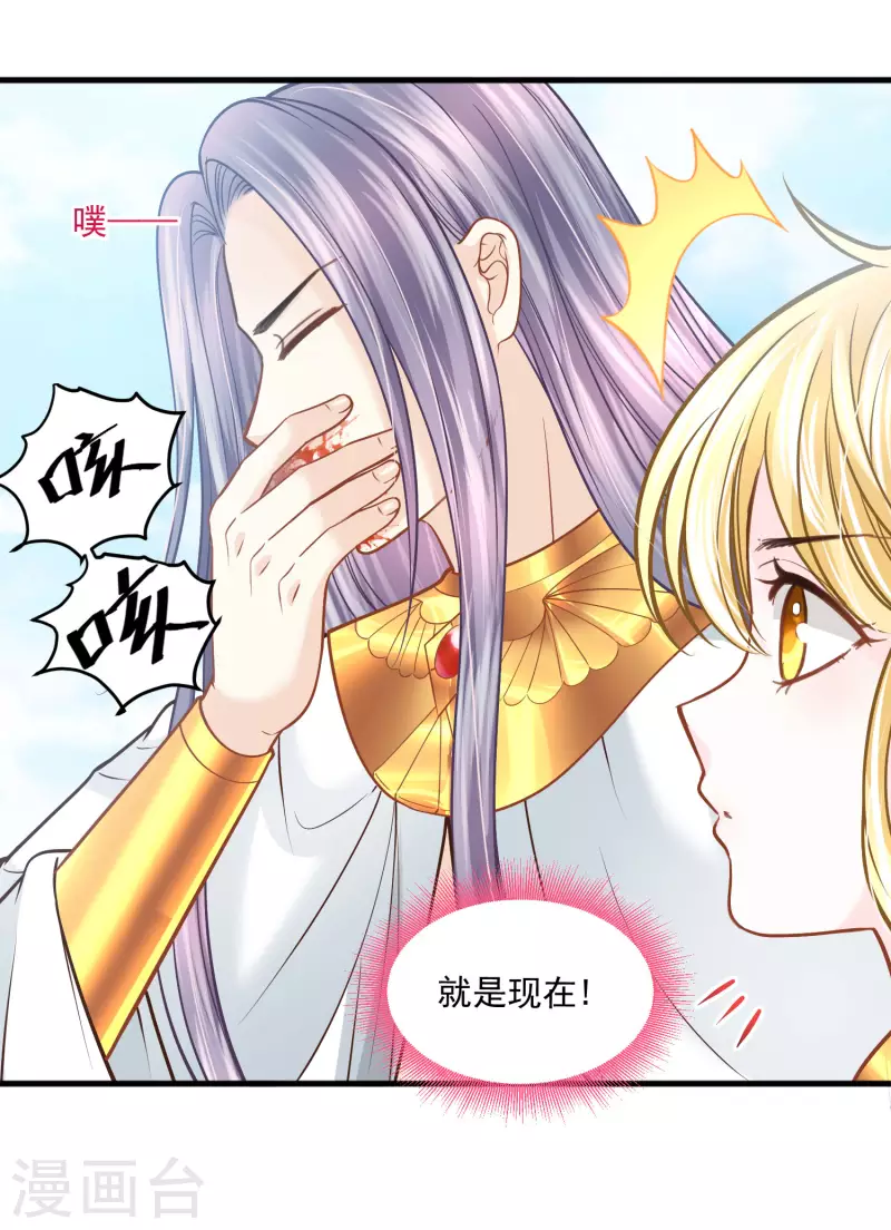 第118话 那就一起毁灭吧16