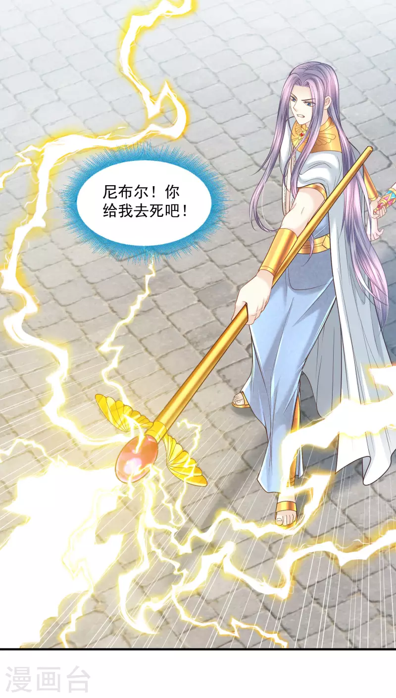 第118话 那就一起毁灭吧2