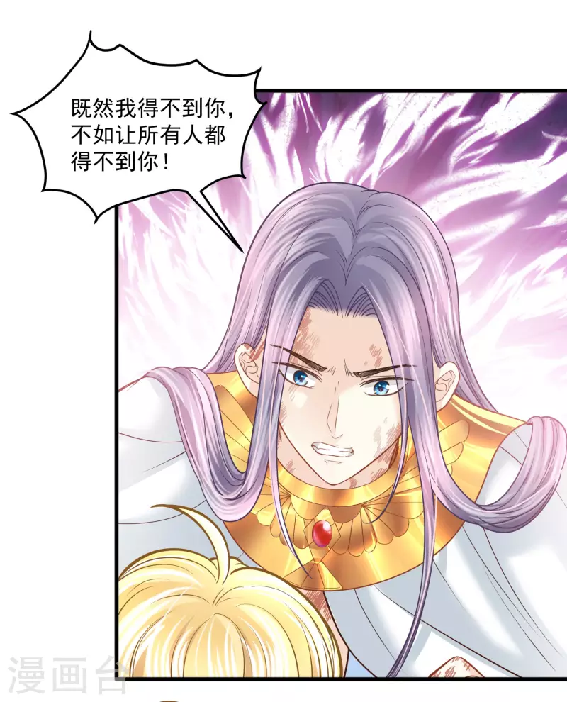 第118话 那就一起毁灭吧22