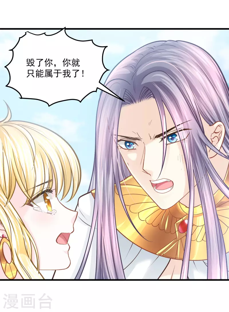 第118话 那就一起毁灭吧24