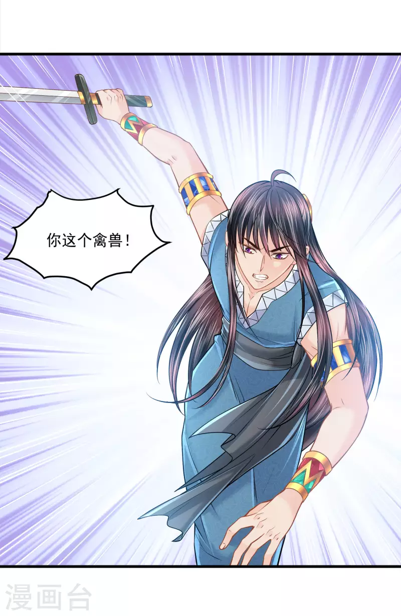 第118话 那就一起毁灭吧29