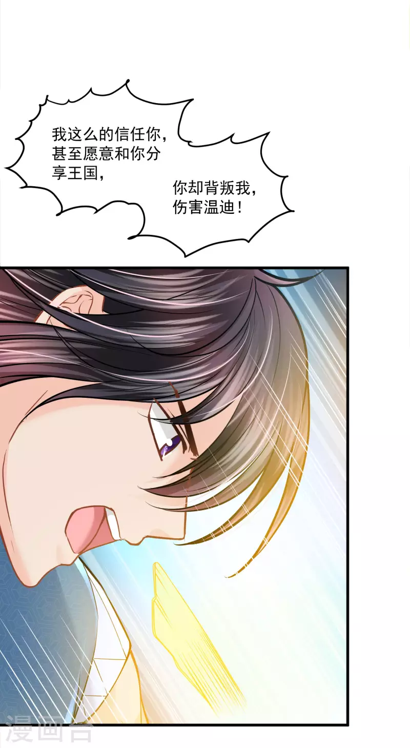 第118话 那就一起毁灭吧32