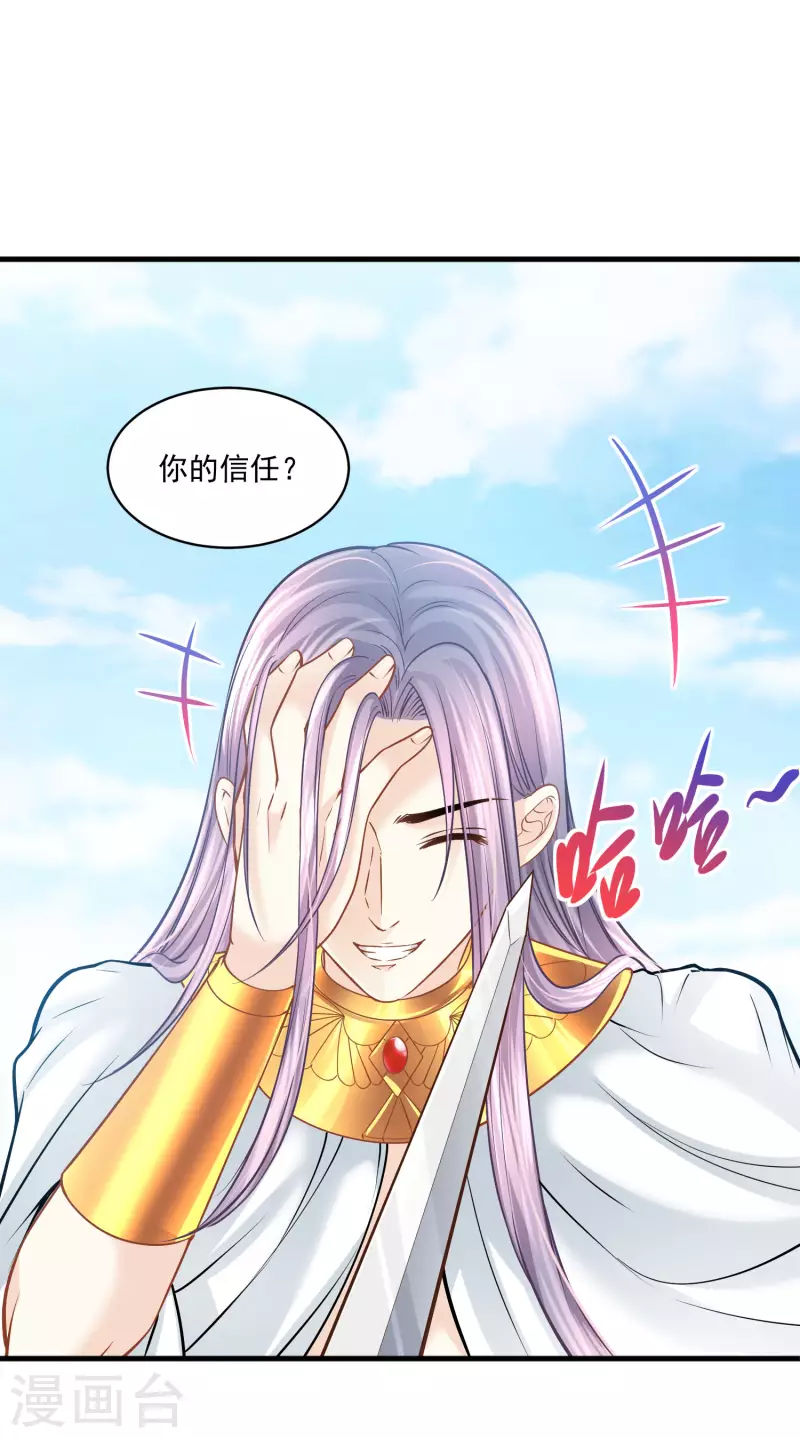 第118话 那就一起毁灭吧34