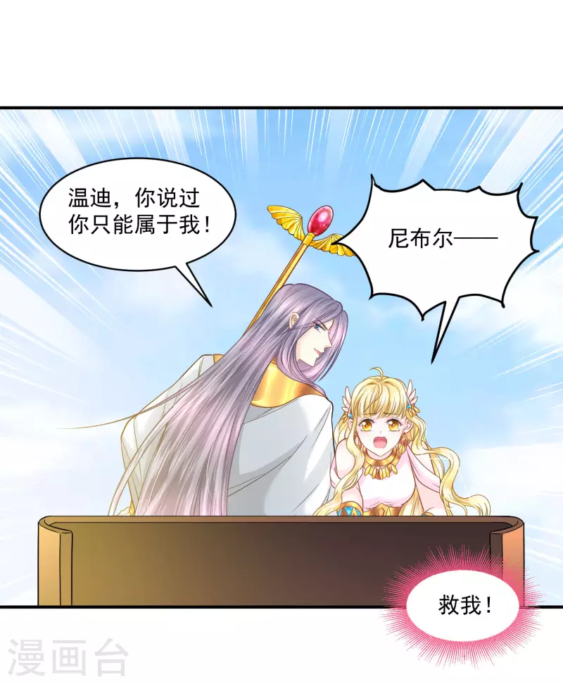 第118话 那就一起毁灭吧5