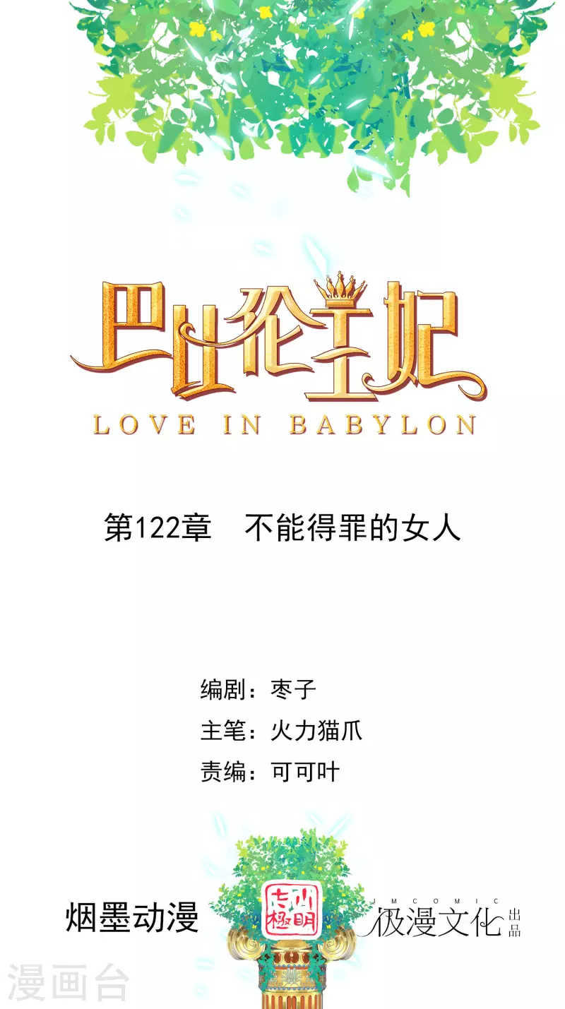 第122话 不能得罪的女人0