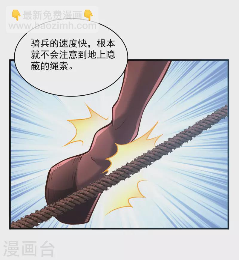 第122话 不能得罪的女人16
