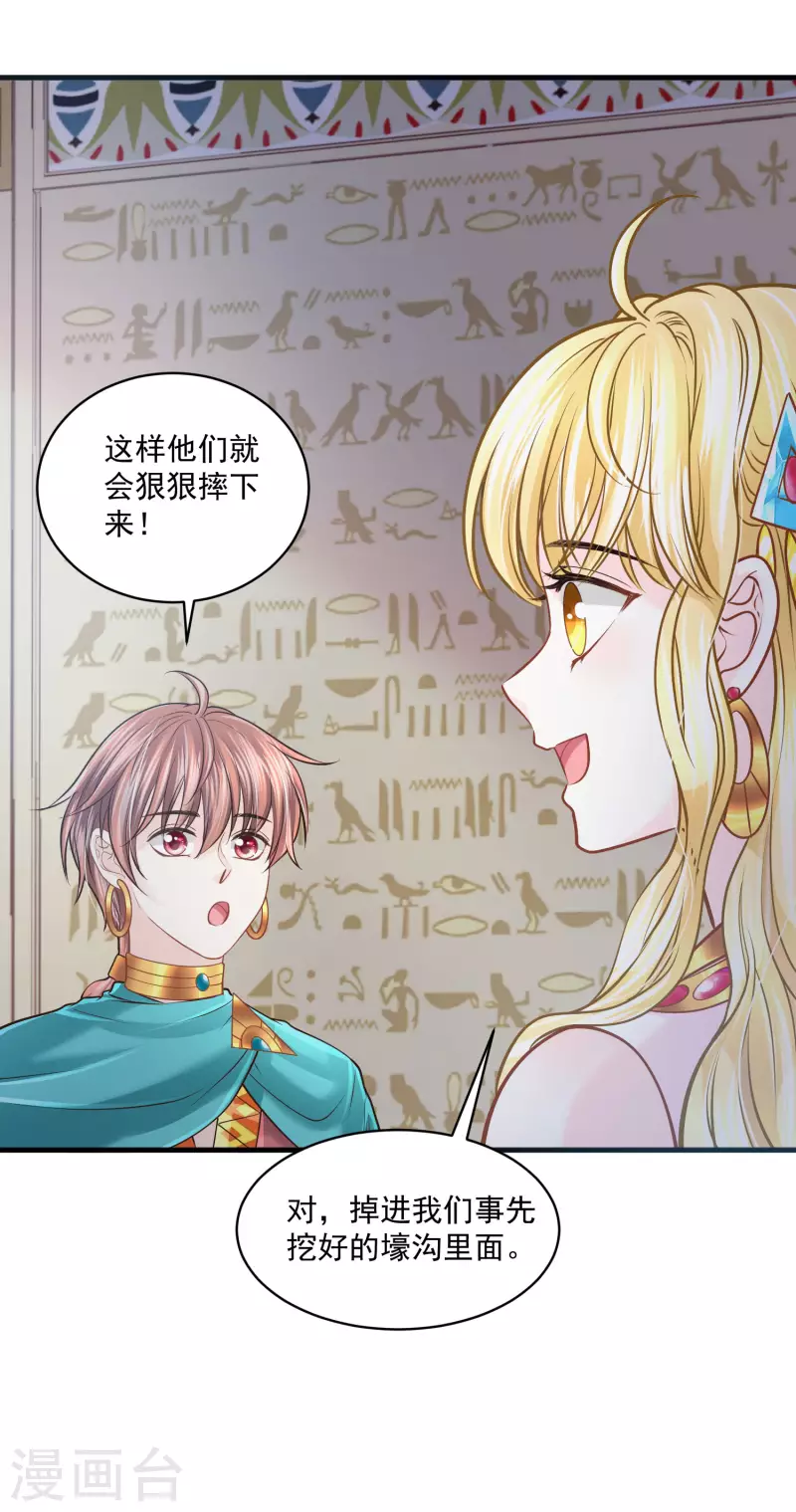 第122话 不能得罪的女人17