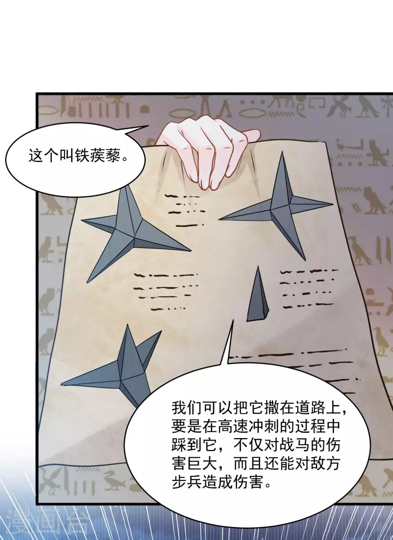 第122话 不能得罪的女人20