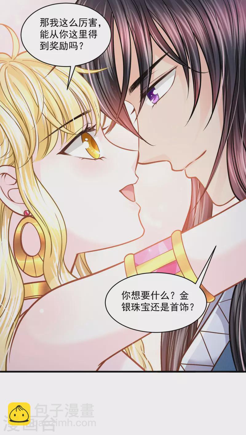 第122话 不能得罪的女人25