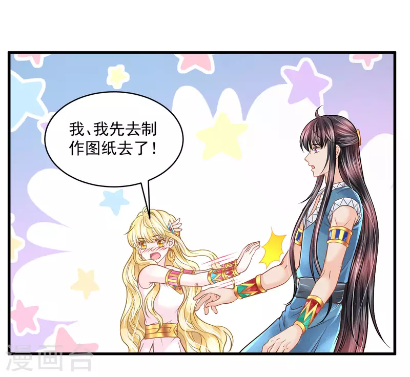 第122话 不能得罪的女人31