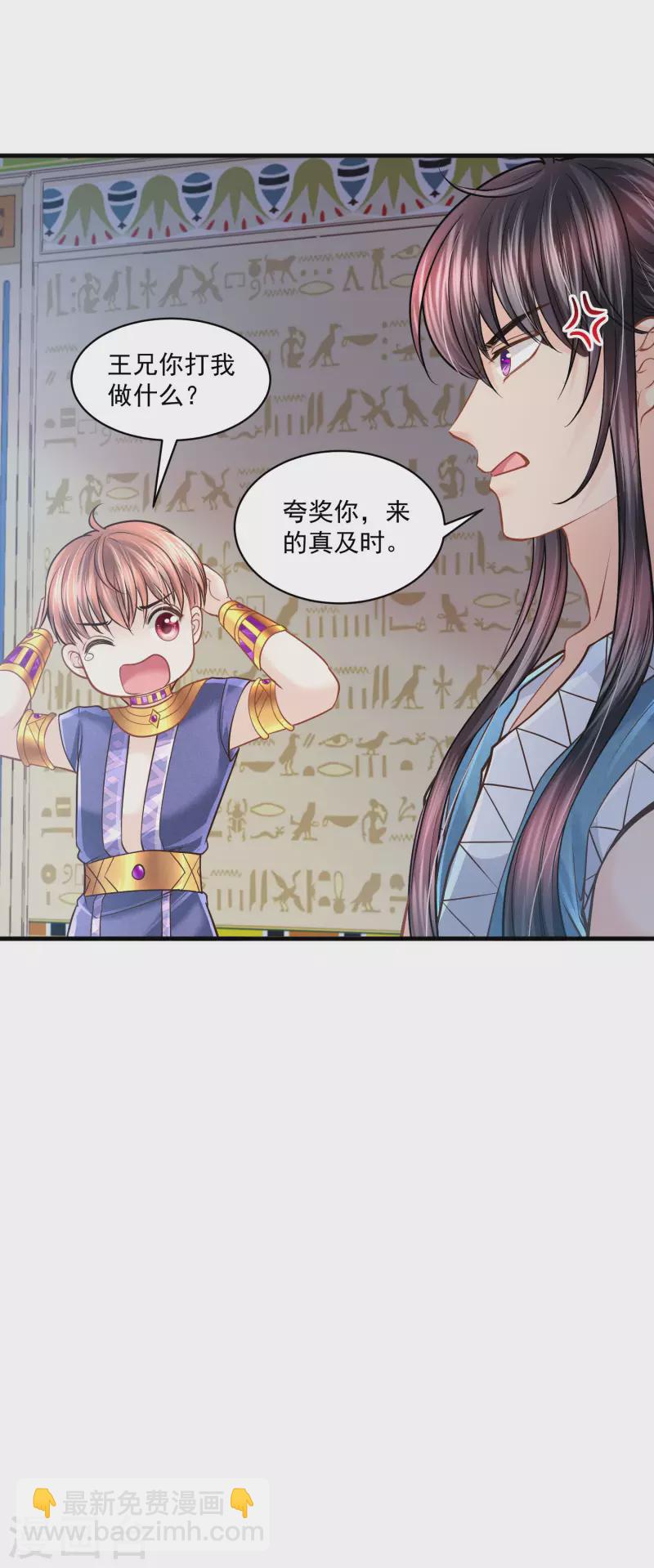 第122话 不能得罪的女人35