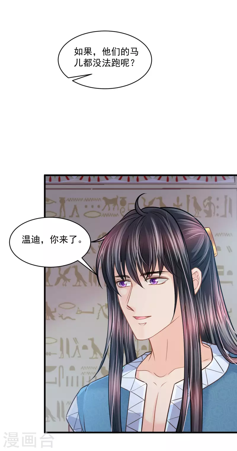 第122话 不能得罪的女人5
