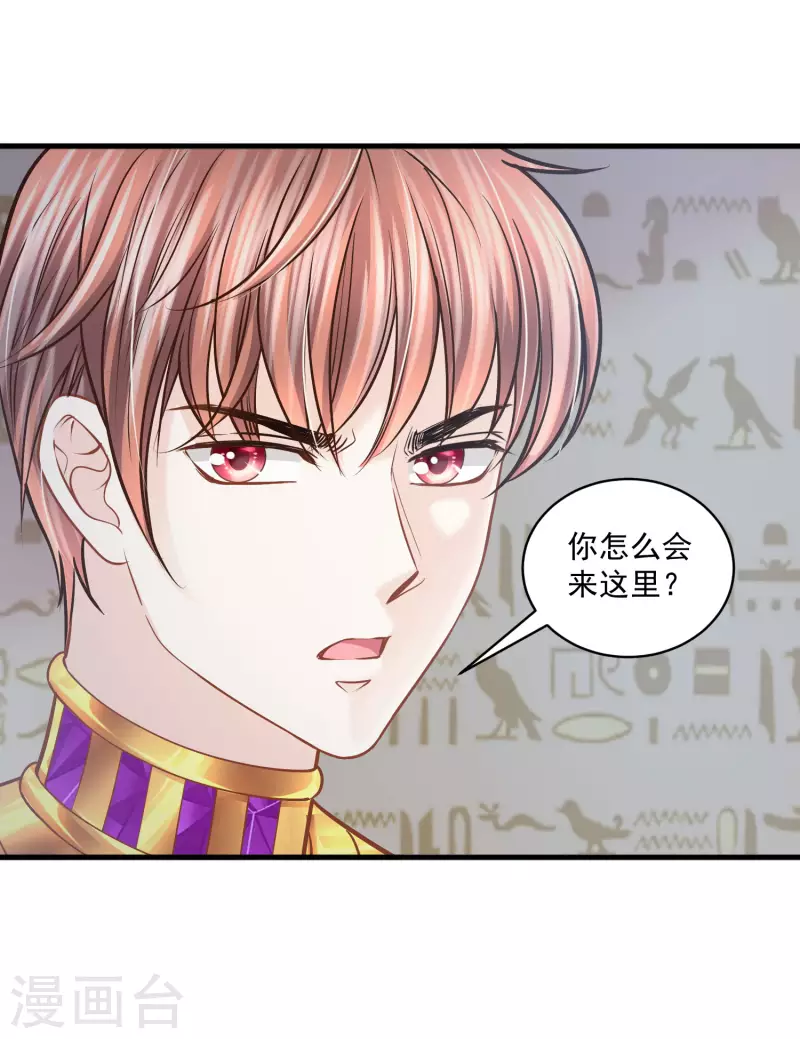 第122话 不能得罪的女人7