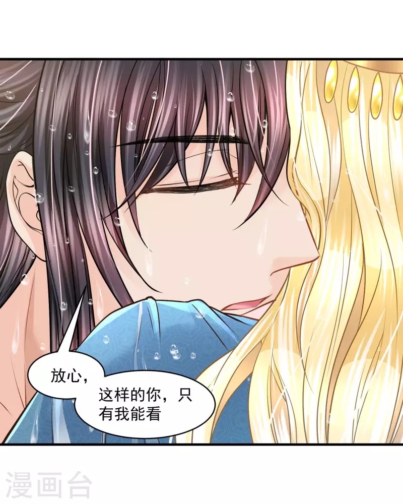 第127话 永恒承诺11