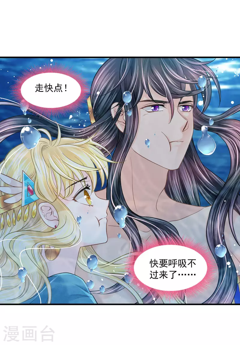 第127话 永恒承诺14