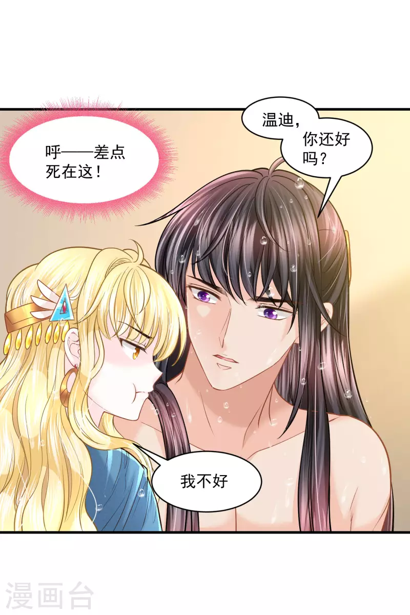 第127话 永恒承诺19