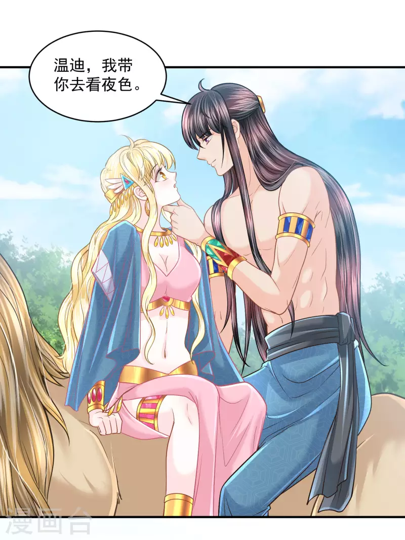 第127话 永恒承诺26