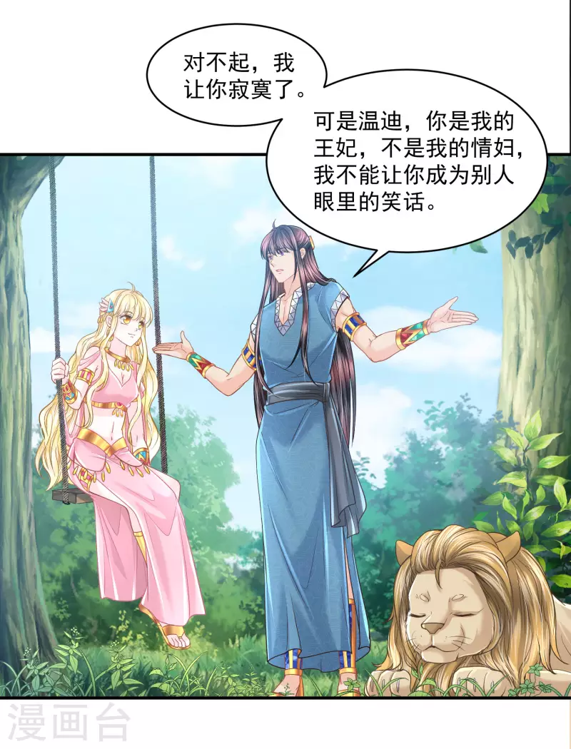 第127话 永恒承诺29