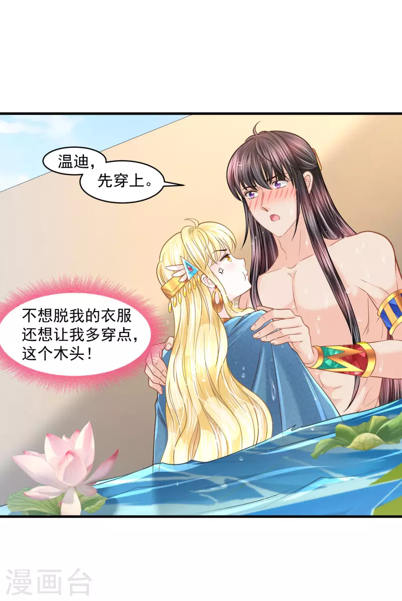 第127话 永恒承诺3