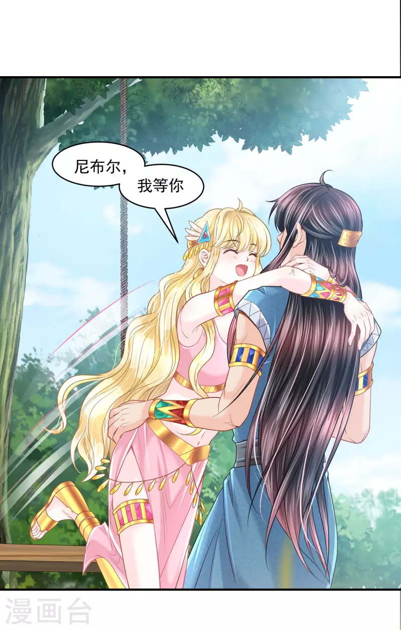 第127话 永恒承诺31