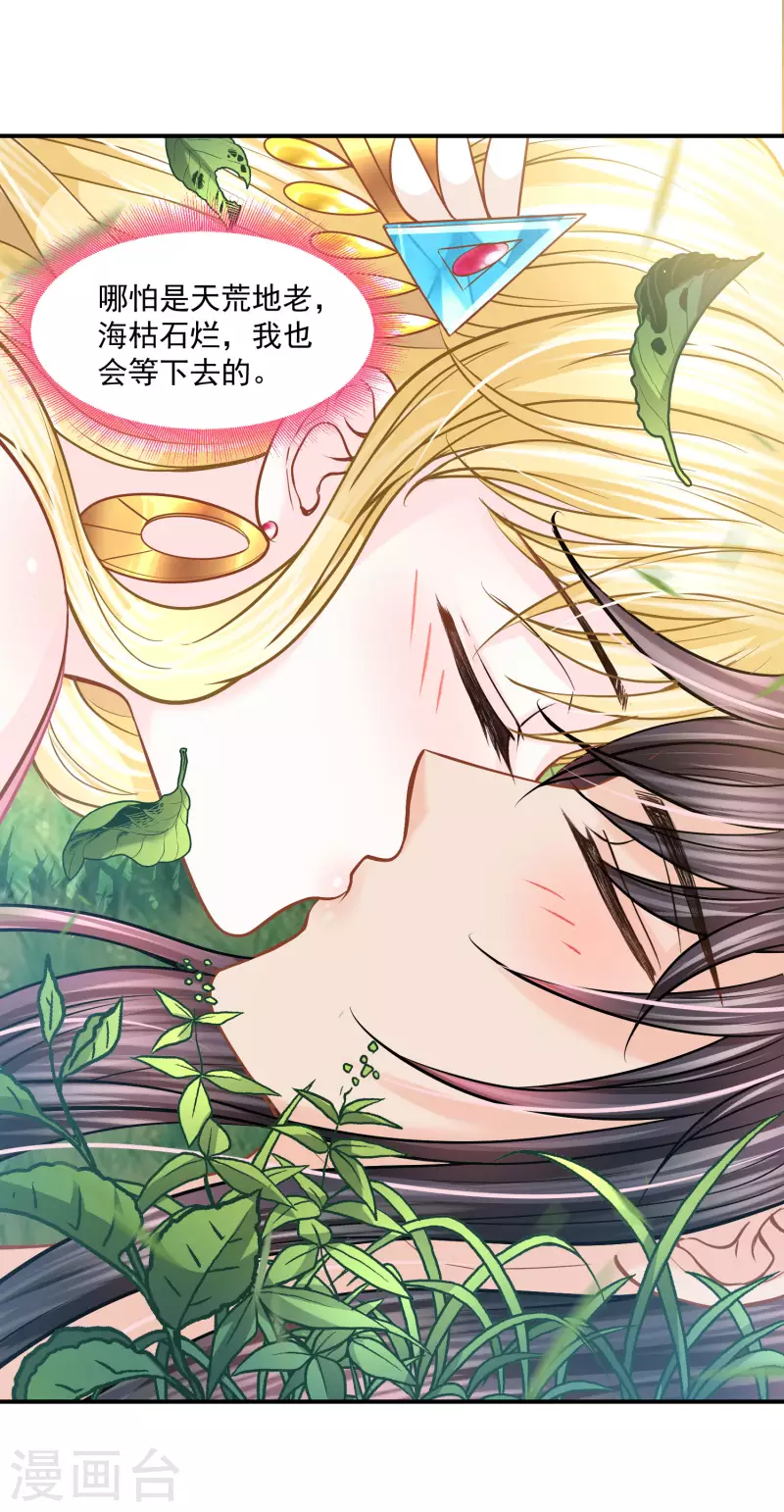 第127话 永恒承诺32