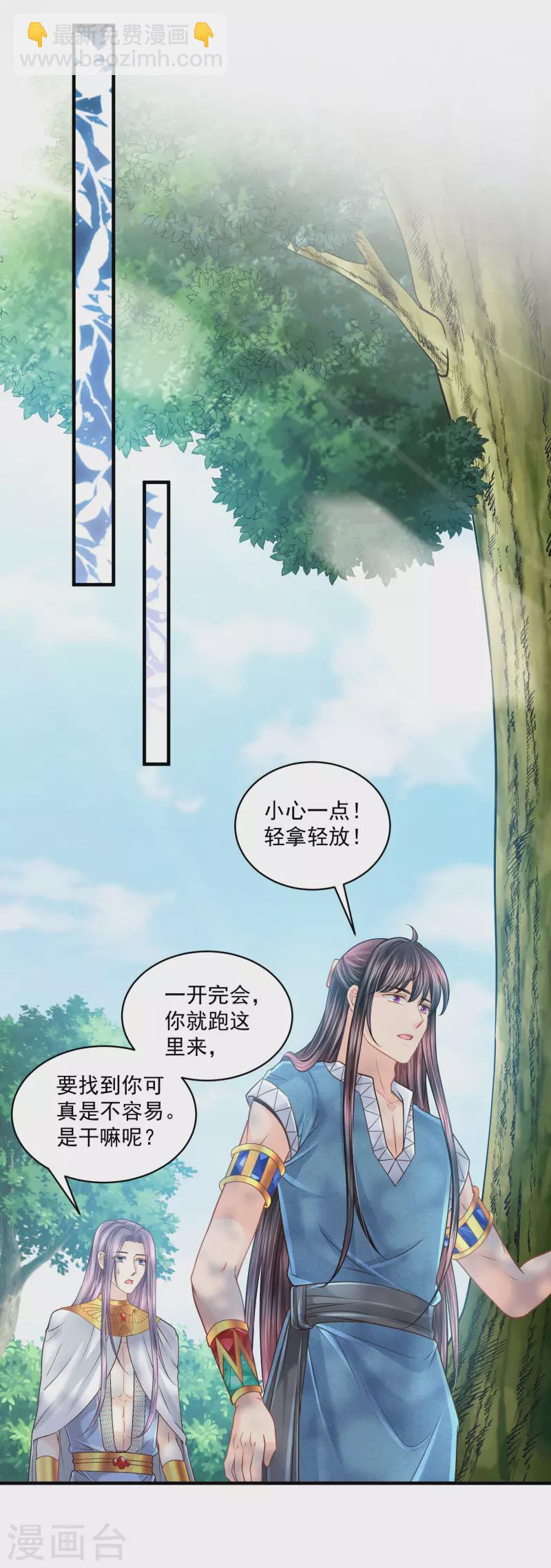 第129话 空中花园1