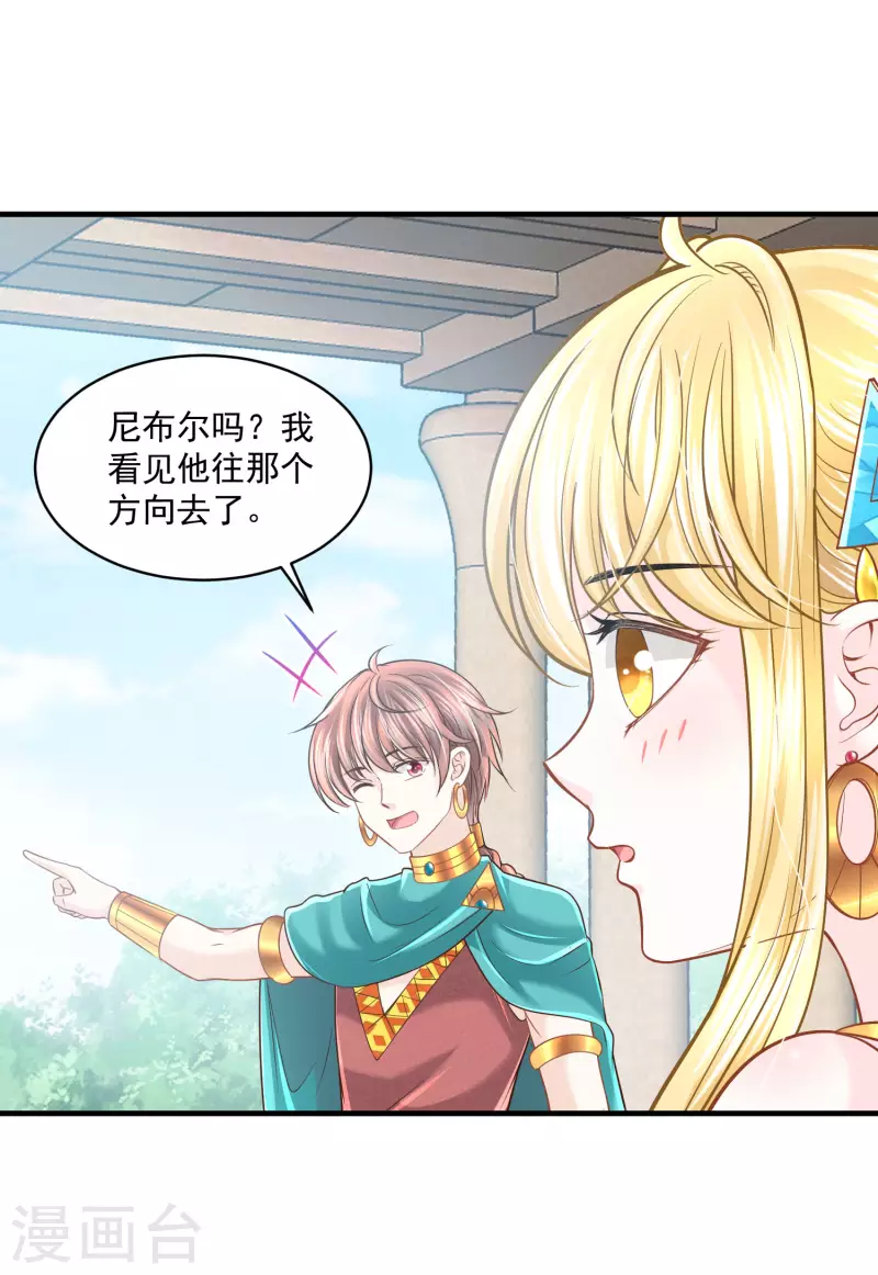 第129话 空中花园11
