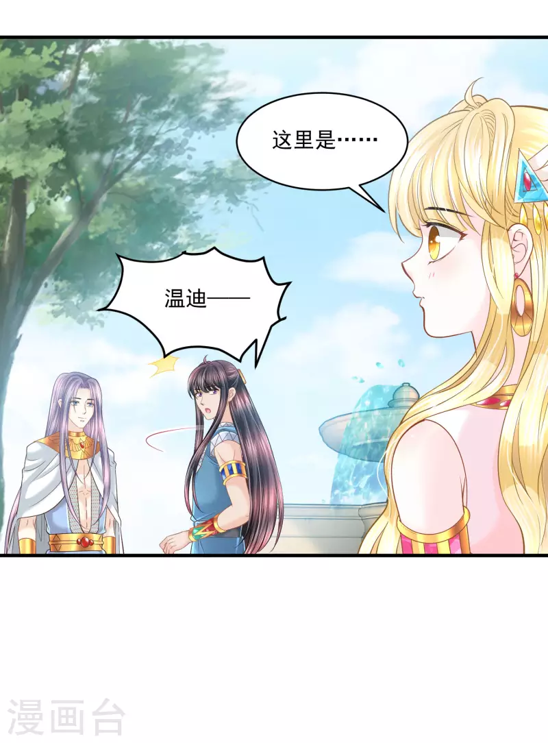 第129话 空中花园15