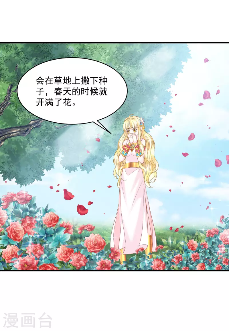 第129话 空中花园18