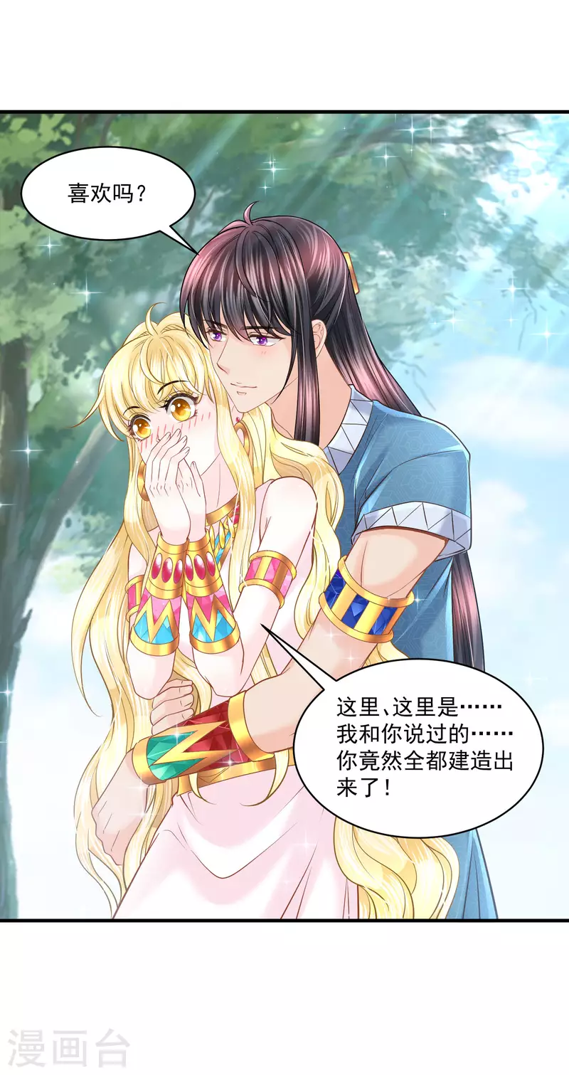 第129话 空中花园19
