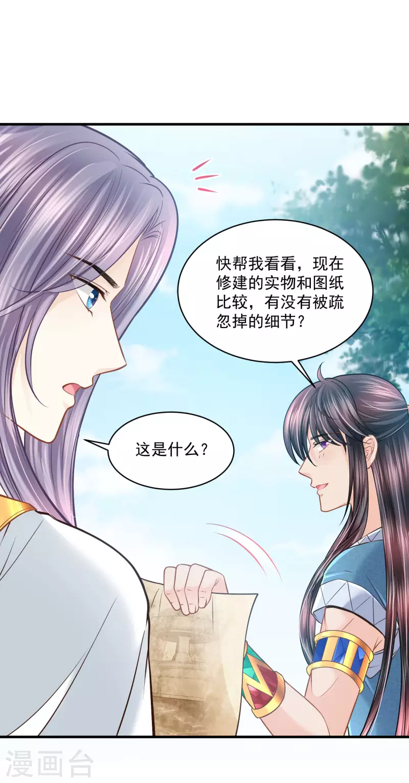 第129话 空中花园2