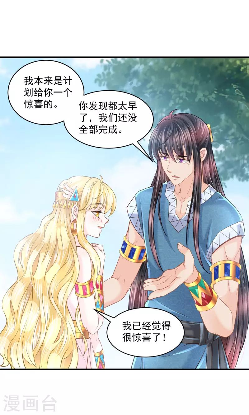 第129话 空中花园20